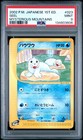 Seel