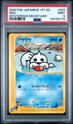 Seel