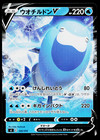 Arctovish V