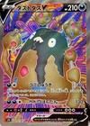 Garbodor V