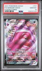 Gengar VMAX