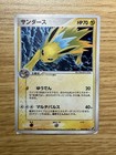 Jolteon