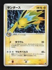 Jolteon