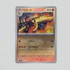 Charmeleon