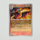 Charmeleon