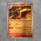 Charmeleon