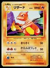 Charmeleon