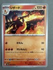 Charmeleon