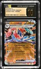 Greninja ex