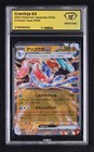 Greninja ex