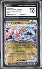 Greninja ex