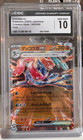 Greninja ex