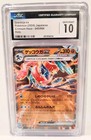 Greninja ex