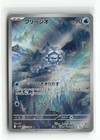Cryogonal