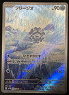 Cryogonal