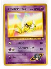Sabrina's Abra