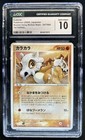 Cubone