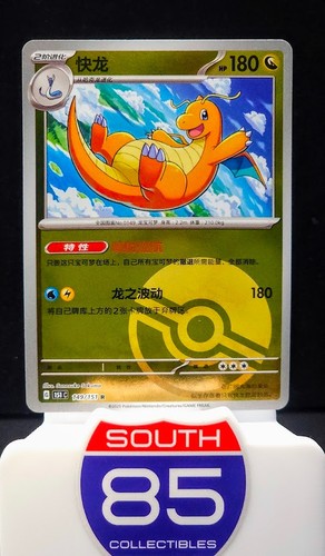 Dragonite