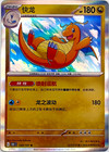 Dragonite