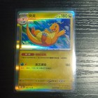 Dragonite