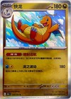 Dragonite