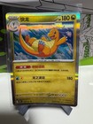 Dragonite