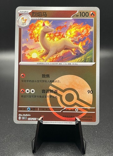 Rapidash