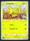 Helioptile