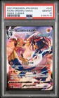 Rapid Strike Urshifu VMAX