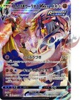 Rapid Strike Urshifu VMAX