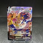 Rapid Strike Urshifu VMAX