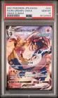 Rapid Strike Urshifu VMAX