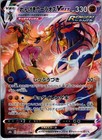 Rapid Strike Urshifu VMAX