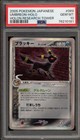 Umbreon