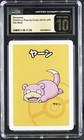 Slowpoke