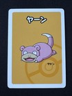 Slowpoke