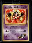 Jynx