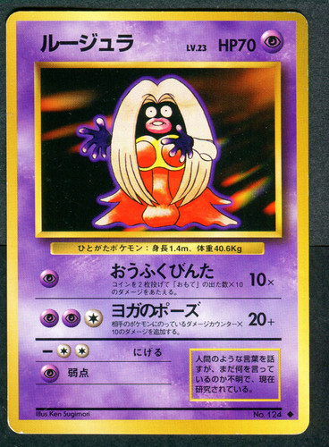 Jynx