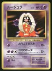 Jynx