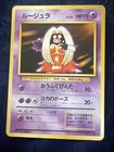 Jynx
