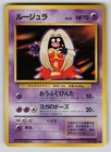 Jynx