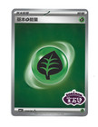 Grass Energy