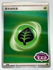 Grass Energy