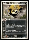 Dark Raticate