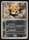 Dark Raticate