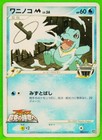 Totodile M Lv.36