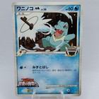 Totodile M Lv.36