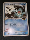 Totodile M Lv.36