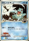 Totodile M Lv.36