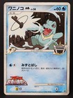 Totodile M Lv.36
